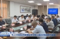 市人大常委会党组理论学习中心组召开集体学习会议