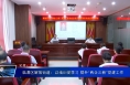 临渭区解放街道：以培训促学习 提升“两企三新”党建工作