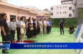 临渭区政协调研全区老旧小区改造工作