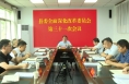 《直通县市》由建新主持召开大荔县委全面深化改革委员会第三十一次会议