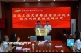 渭南市环境科学研究中心与西北工业大学共建专业学位研究生校外实践基地