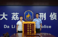 【夏季行动】 挽损23.4万元！冒牌“消防队长”设骗局 大荔公安民警上演“极速止付”大作战