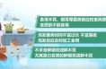 1毫克就致命！高温潮湿天气，警惕这类食物中毒