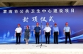 渭南市公共卫生中心建设项目主体结构封顶！
