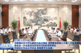 市委理论学习中心组学习会议强调 深学细悟党的二十届三中全会精神 推动进一步全面深化改革各项部署落地落实 樊维斌主持会议并讲话 陈晓勇王心出席