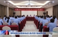渭南法院司法警察实战大练兵骨干培训班开班