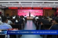 学习贯彻党的二十届三中全会精神渭南市“东秦新青年”新时代理论宣讲团巡回宣讲走进临渭区