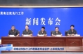 渭南法院执行工作新闻发布会召开 上半年执行到位金额20.2亿元