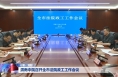 渭南中院召开全市法院政工工作会议