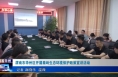 《今朝看华州》渭南市华州区开展秦岭生态环境保护政策宣讲活动