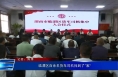 临渭区百余名货车司机找到了“家”