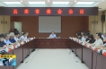《直通县市》大荔县委召开常委会会议