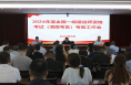 2024年全国一级建造师职业资格考试（渭南考区）笔试工作顺利结束