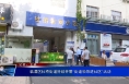 临渭区杜桥街道持续开展“街道领导进社区”活动