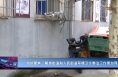 效能聚焦：解放街道和人民街道环境卫生整治工作需加强