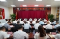 全市退役军人事务系统重点工作推进会召开
