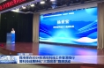 我市举办2024年青年科技工作者渭南行暨科技成果转化“三项改革”路演活动