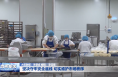 坚决守牢安全底线 切实维护市场秩序