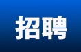 《高新报道》“高新”直聘  快来“扫描”适合您的岗位