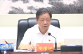 市委召开常委会会议 传达学习习近平总书记重要讲话重要指示精神 研究党校和数字经济高质量发展等工作 樊维斌主持会议