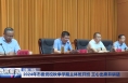 2024年市委党校秋季学期主体班开班 王心出席并讲话