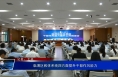 临渭区教体系统四方面提升干部作风能力