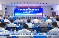 省增材制造产业链产需对接（汽车产业应用）活动在渭南举办