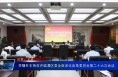 李曙升主持召开临渭区委全面深化改革委员会第二十六次会议