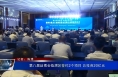第八届丝博会临渭区签约2个项目 总投资20亿元