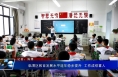临渭区教育发展水平连年稳步提升  工作成绩喜人