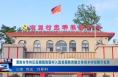 《今朝看华州》渭南市华州区高塘镇南堡村入选首届陕西魅力休闲乡村拟推介名单