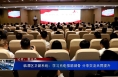 临渭区卫健系统：学习充电强筋健骨 分享交流共同提升