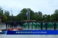 临渭区举行2024年烈士纪念日公祭活动