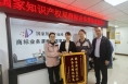 商标业务渭南窗口高效服务再获市场主体点赞
