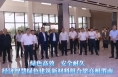 绿色高效  安全耐久 经济智慧绿色建筑新材料组合梁亮相渭南