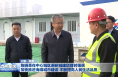 陈晓勇在中心城区调研城建项目时强调 加快推进海绵城市建设 不断提高人民生活品质