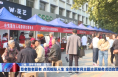 尊老敬老爱老 点亮银发人生 全市敬老月主题志愿服务活动启动
