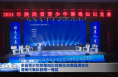 守“尉”三秦 禁毒有我 全省青少年禁毒知识竞赛总决赛圆满举办