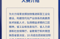 【渭南工信】第三届陕西省工业和信息化技术技能大赛报名开始啦！