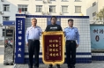 锦旗＋1＋1＋1＋3，这份“感谢”渭南高新公安收到了