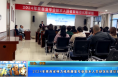 【健康渭南】2024年度陕西省视力残疾康复专业技术人员规范化培训班开班
