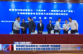 陕西省科技成果转化“三项改革”专场路演暨秦创原渭南农业创新谷建设推进会召开