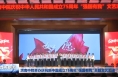 渭南中院举办庆祝新中国成立75周年“强国有我”主题文艺汇演