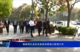 菊峰带队走街巡查城市精细化管理工作