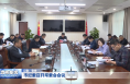 市纪委召开常委会会议