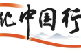 韩城梁带村两周遗址：揭开黄河西岸芮国的神秘面纱