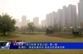 系列报道《活力临渭 体育之城》第一集
临渭区：强设施重体育 促进全民健身发展