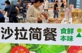 少盐、减脂、低卡 更多年轻人喜欢“零添加”食品