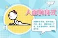 真心建议：瘦肚子多做这几件事！丨科普时间