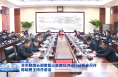 全市稳增长调度暨三季度经济运行分析会召开 陈晓勇主持并讲话
